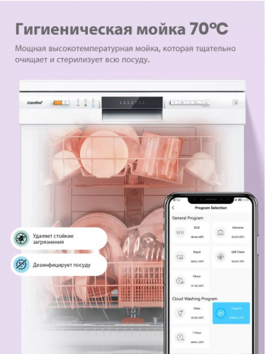 Посудомоечная машина Comfee CDW602Wi фото 4