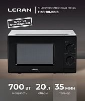 Микроволновая печь LERAN FMO 20M08 B