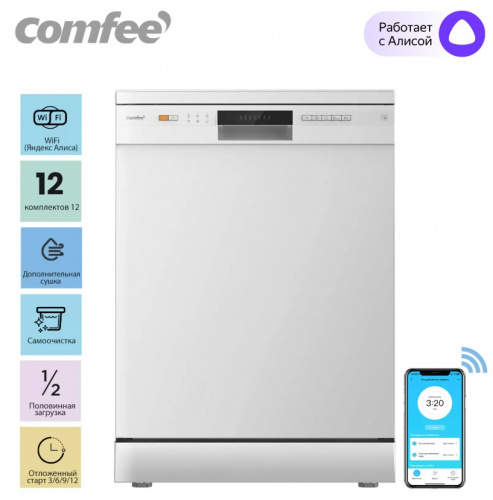 Посудомоечная машина Comfee CDW602Wi Посудомоечная машина Comfee CDW602Wi