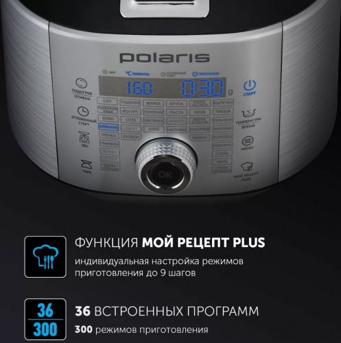 Мультиварка POLARIS EVO 0445DS фото 4 Мультиварка POLARIS EVO 0445DS фото 4